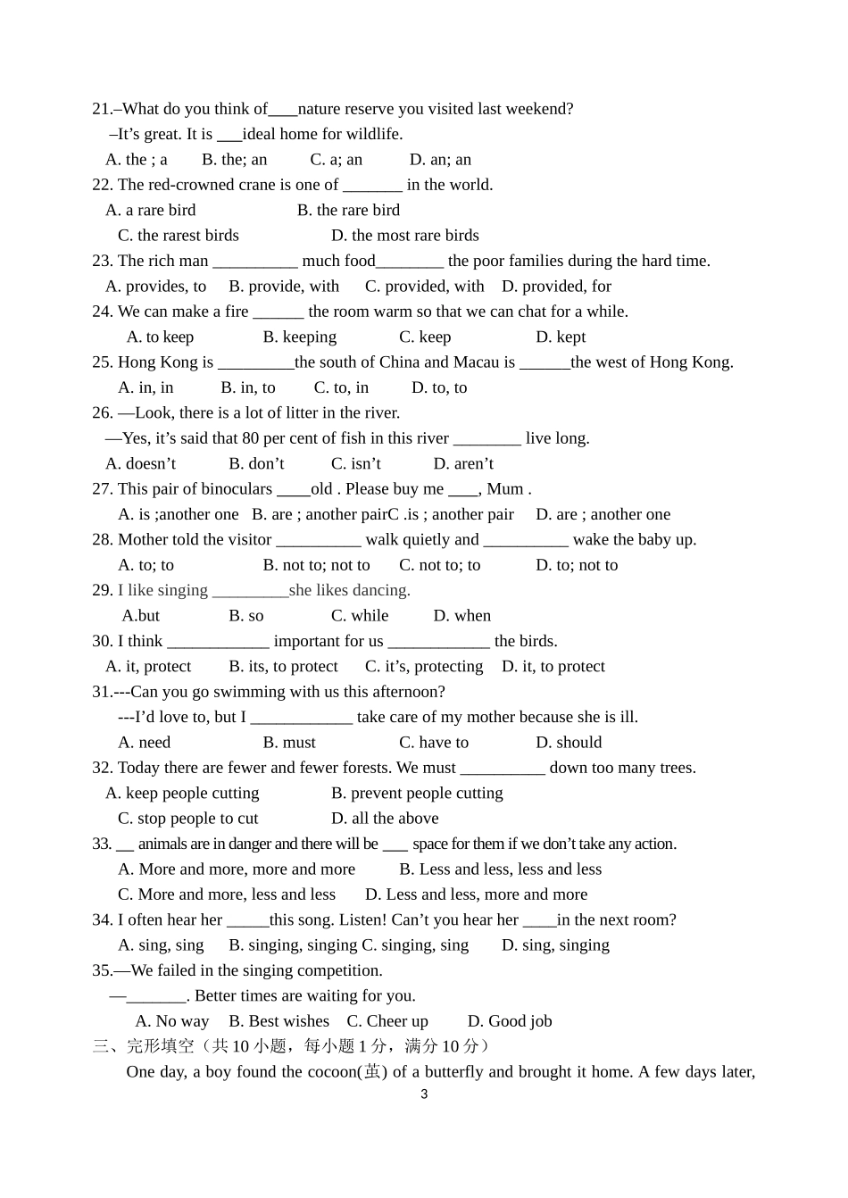 Unit6单元测试卷_第3页