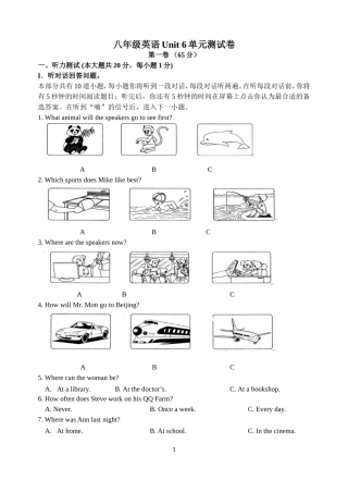 Unit6单元测试卷