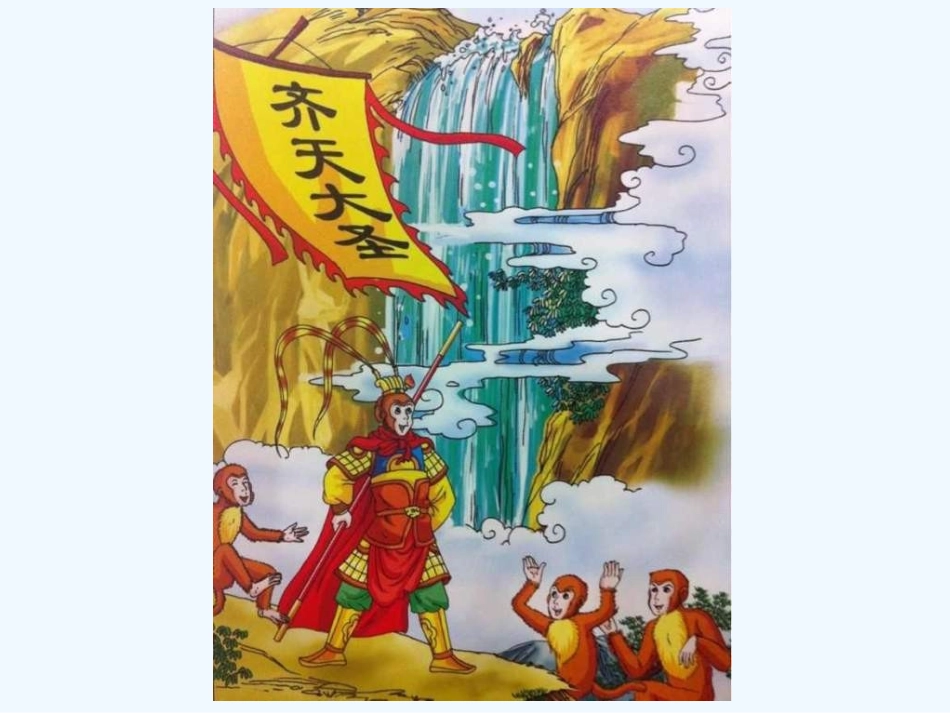 2014年六上18商不变的规律_第2页