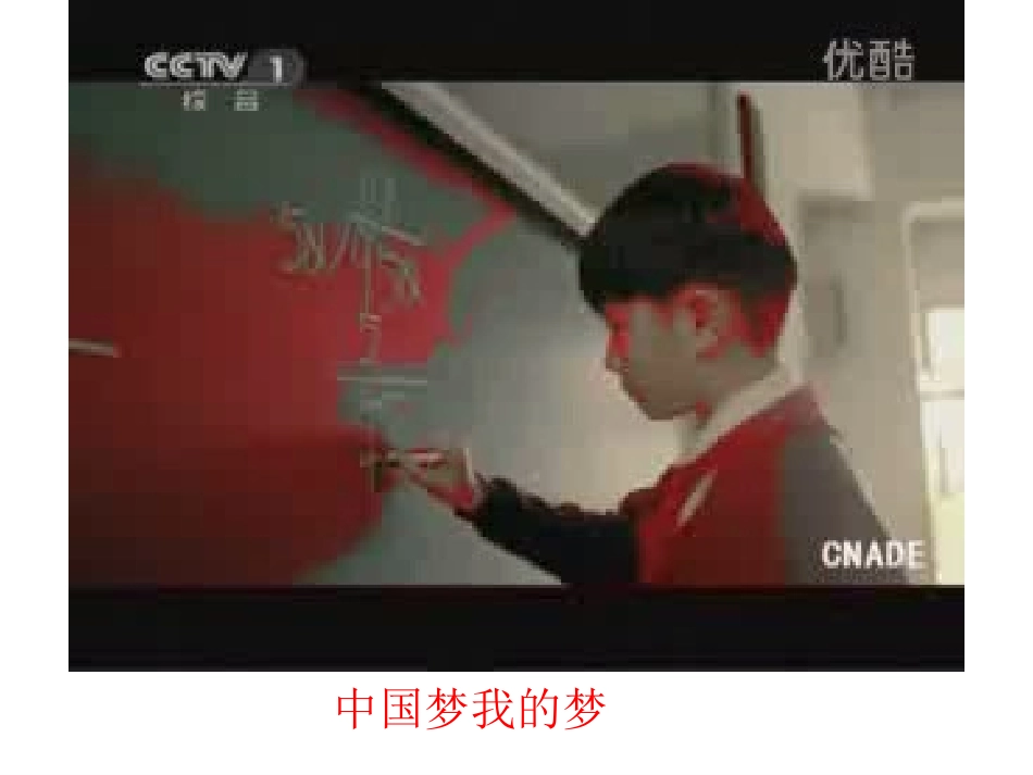 拥抱美好未来_第1页