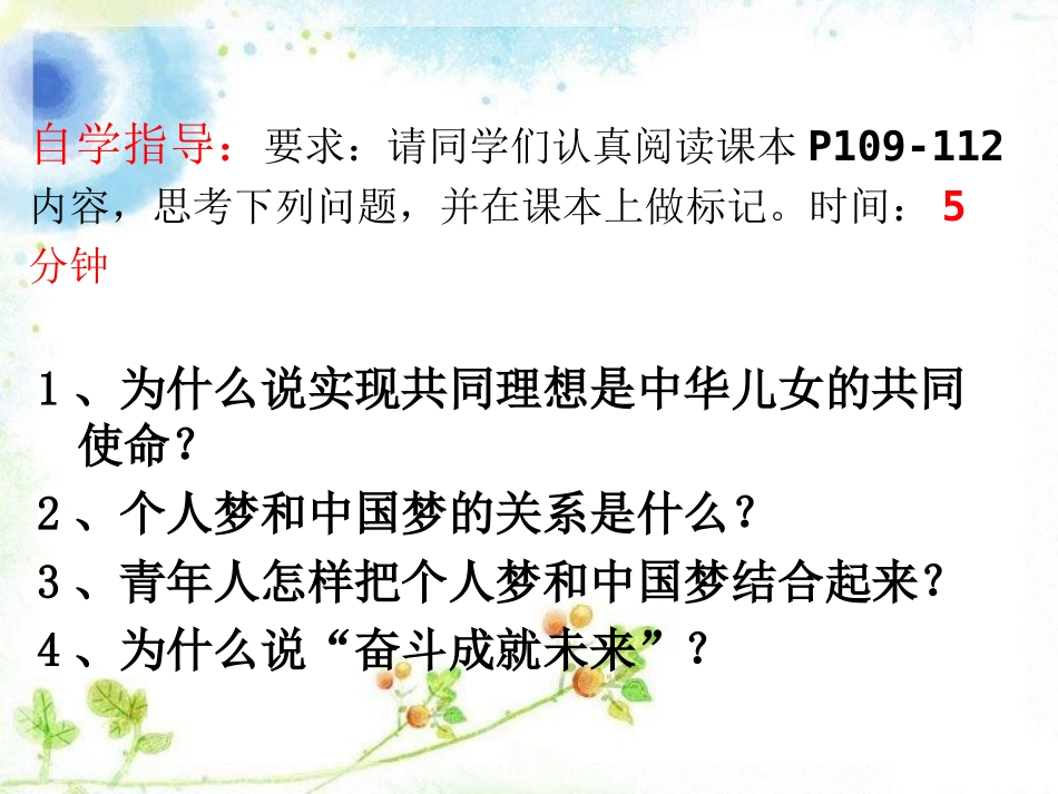 拥抱美好未来_第3页