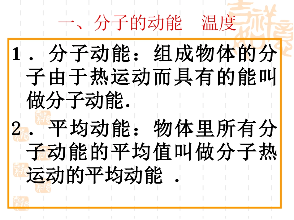 5-内能-(4)_第3页