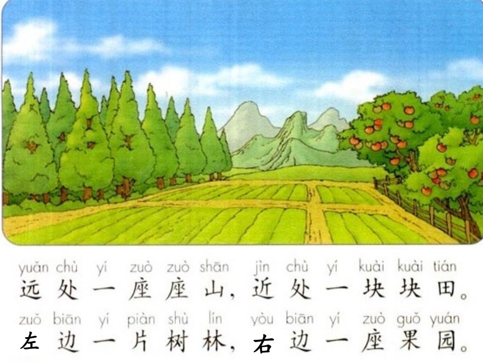 《_an_en_in_un_ün》_第2页