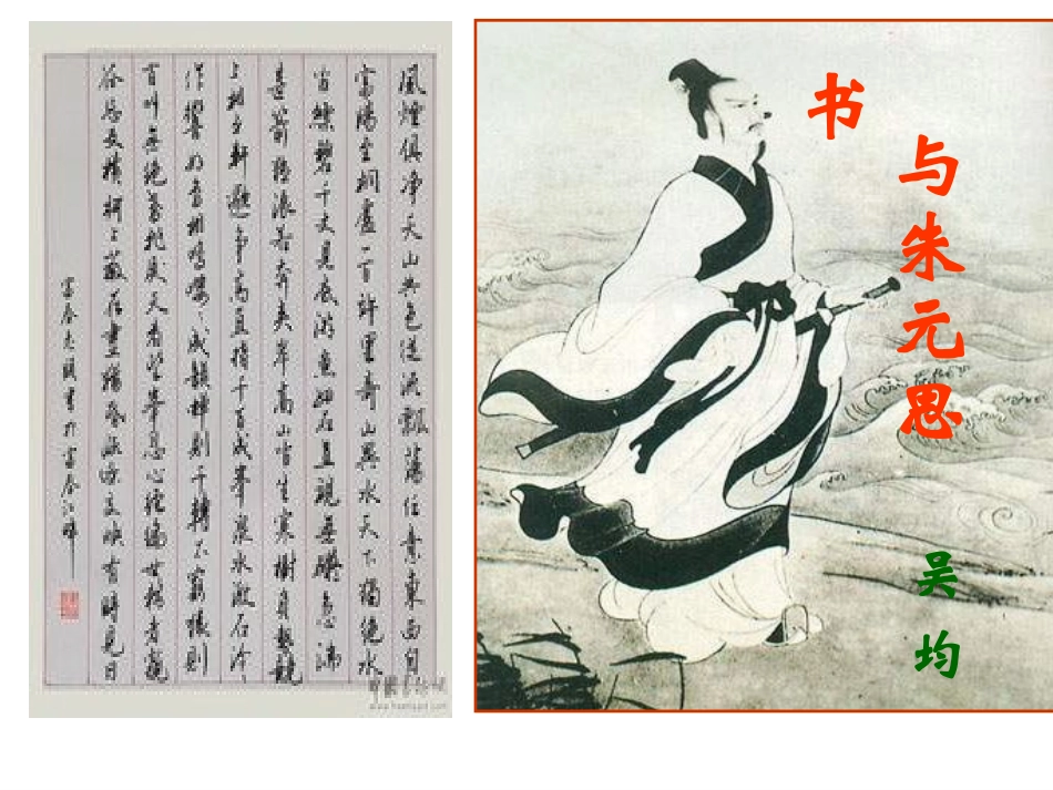 22.与朱元思书_第1页