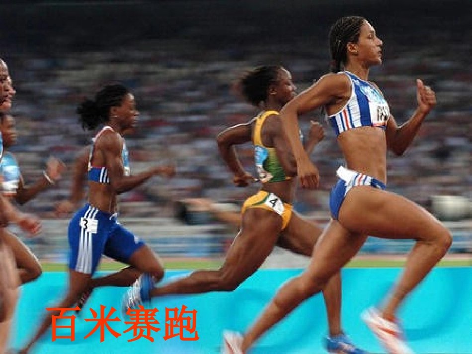 2.怎样比较运动的快慢-(2)_第3页