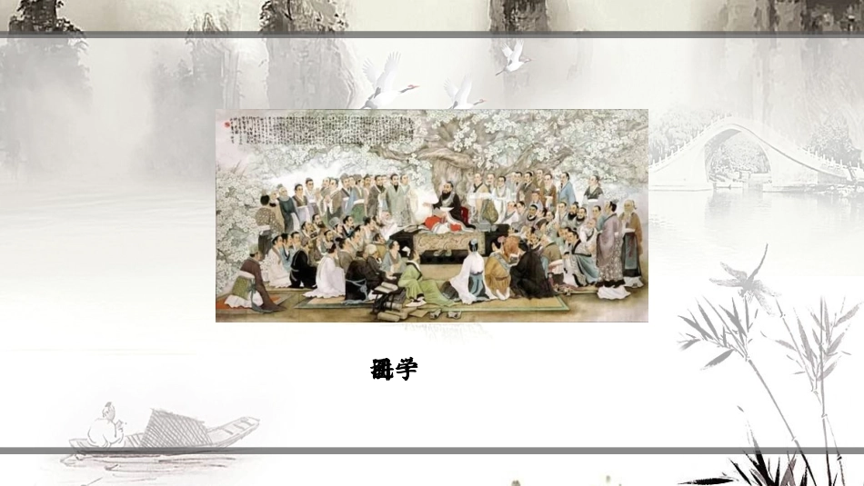 21孔子-(2)_第2页