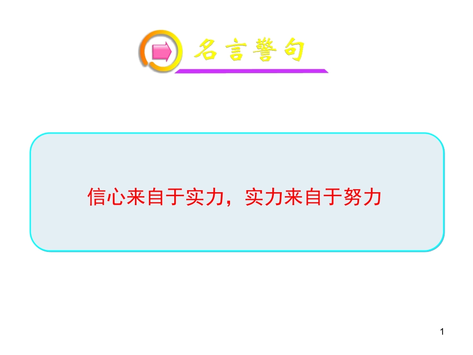 161分子热运动课件_第1页