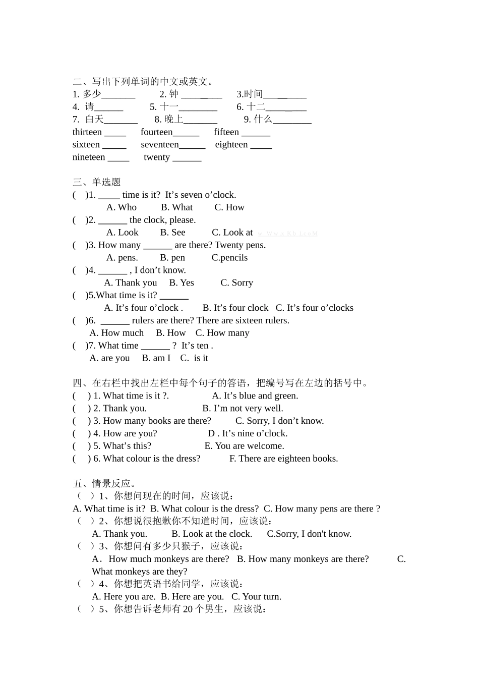 2015湘少版三年级英语下册第五六单元期末复习试卷_第2页