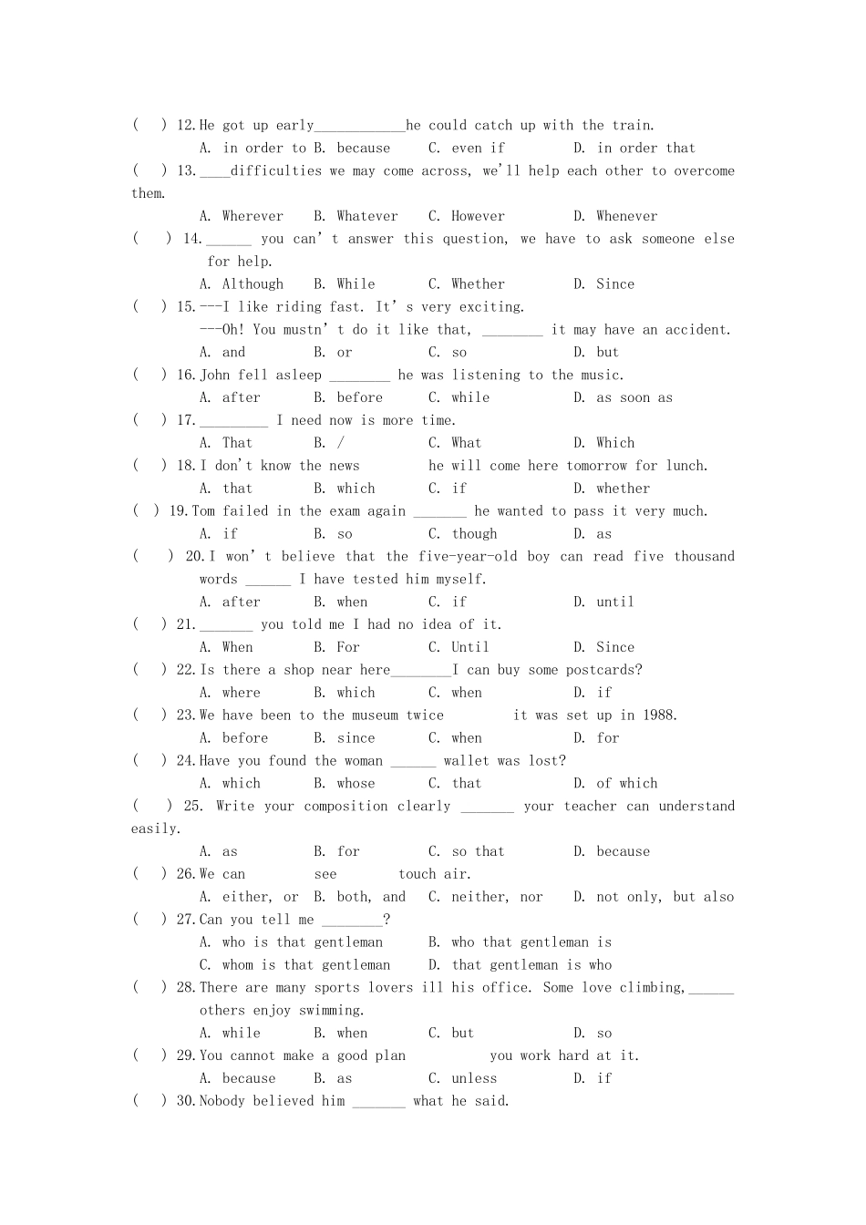 （七） 连 词_第3页