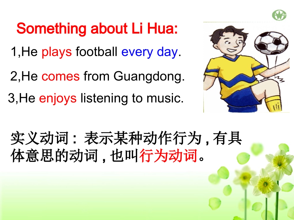 定稿7AUnit2Grammar_第2页