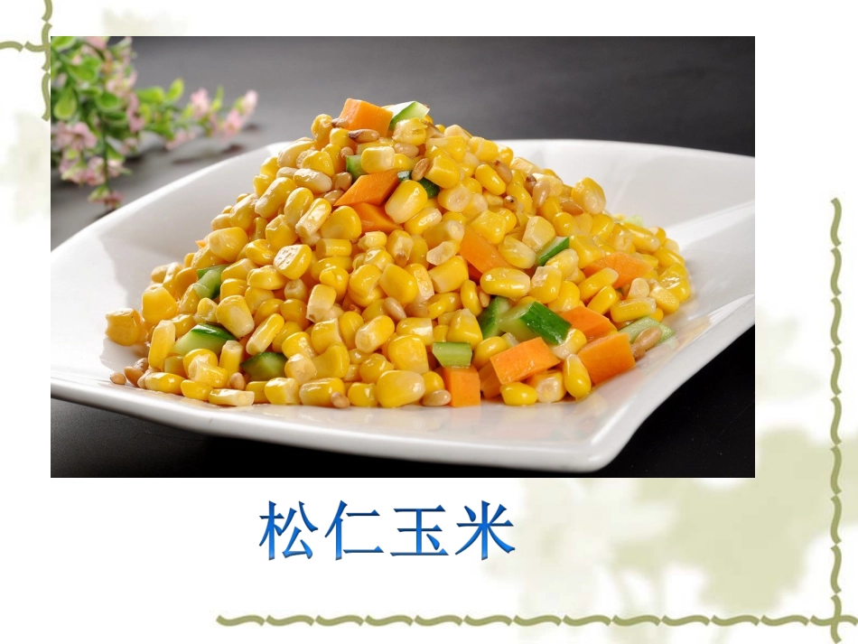 《我们身边的物质-形成认识》课件2_第3页