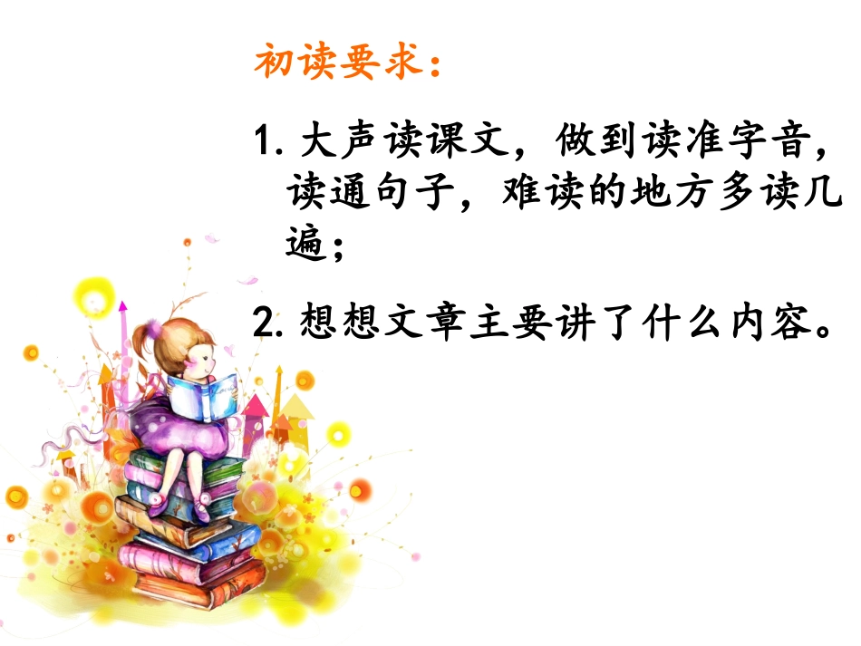 8-人造发光植物_第2页