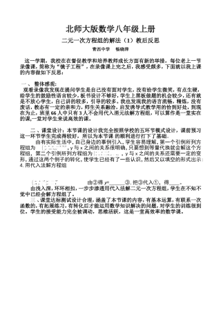 镜子课后反思