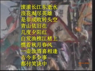 (部编)初中语文人教2011课标版七年级下册《孙权劝学》第二课时