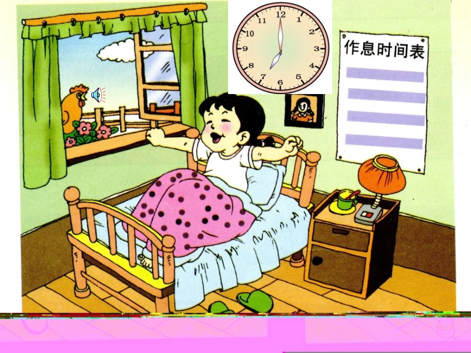 小学数学人教2011课标版二年级认识时间（半时）_第3页