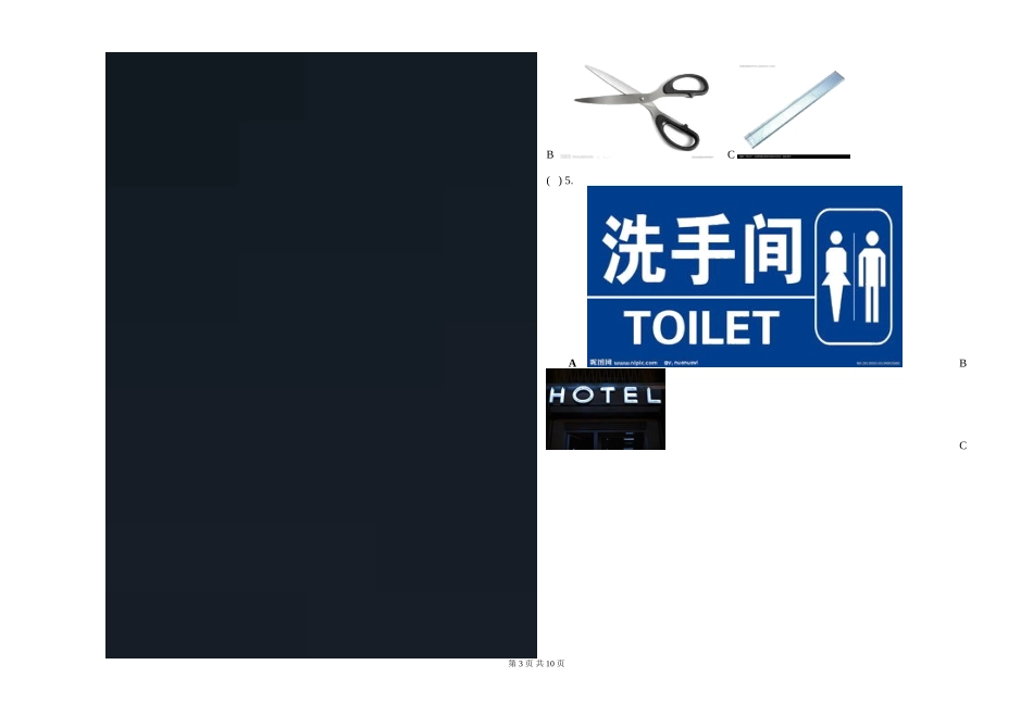 2017--2018学年度第一次月考试卷九年级_第3页