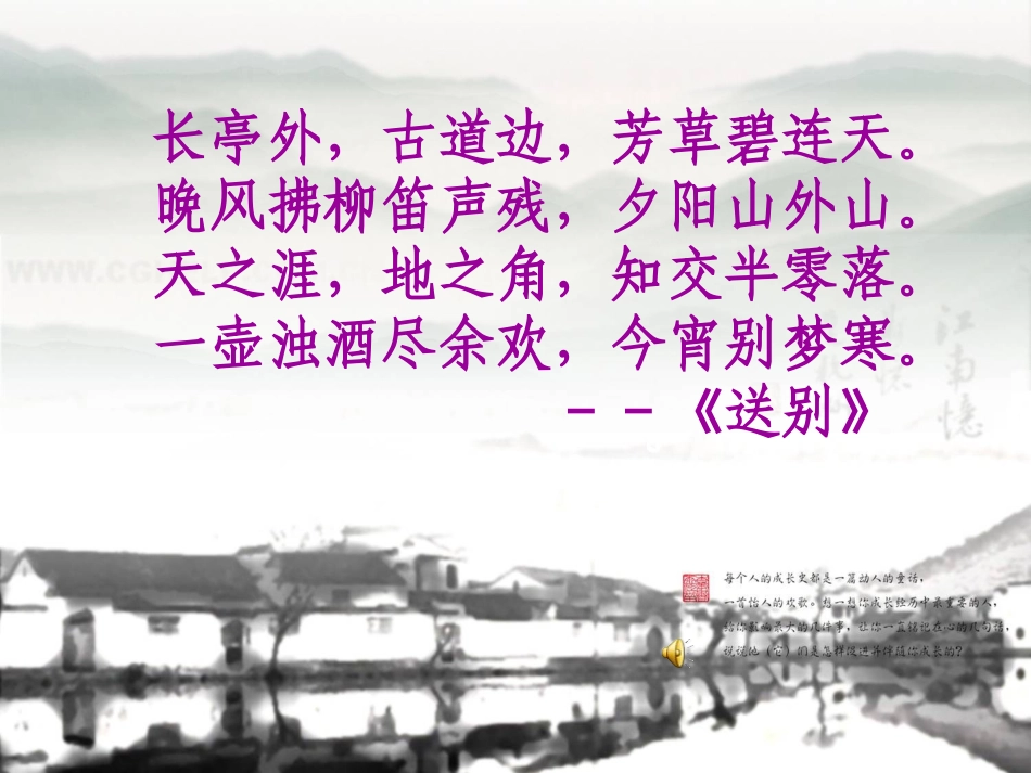 爸爸的花儿落了上课_第1页