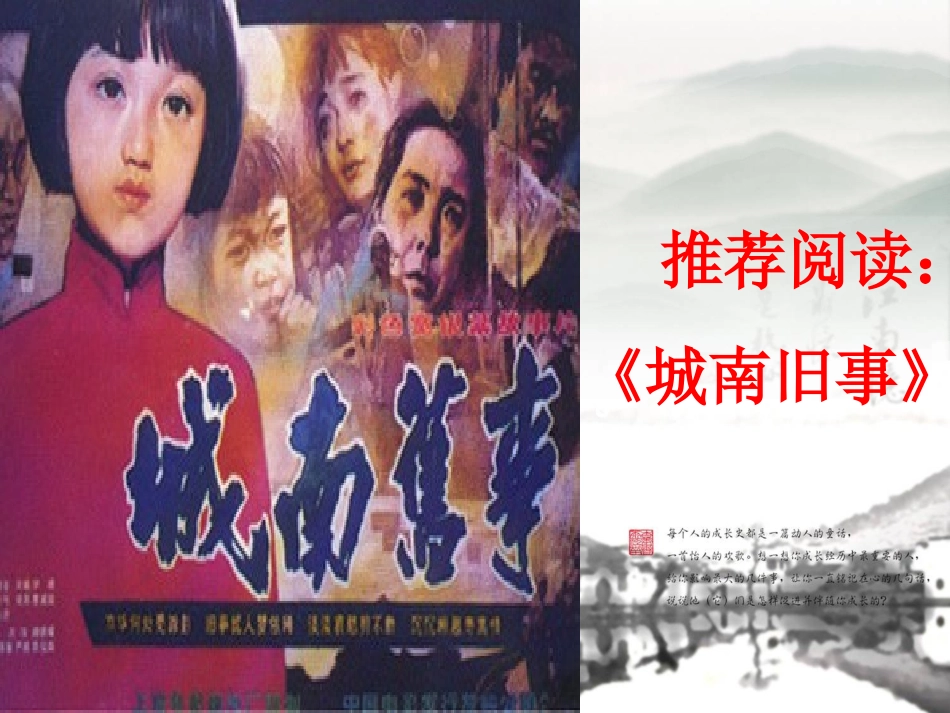 爸爸的花儿落了上课_第2页