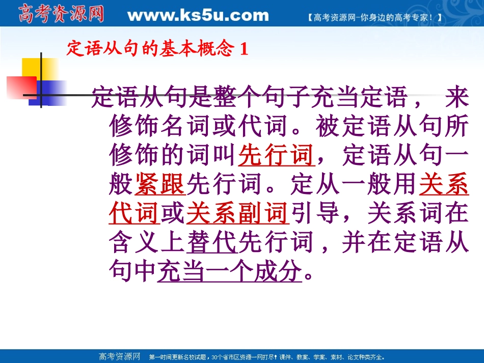 英语：unit1 occupations-grammar课件(1)(上海新世纪版S1A)_第2页