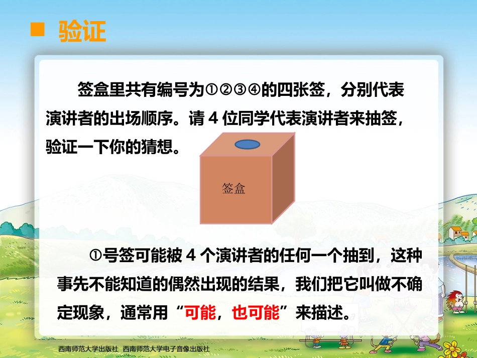 不确定现象-(2)_第3页