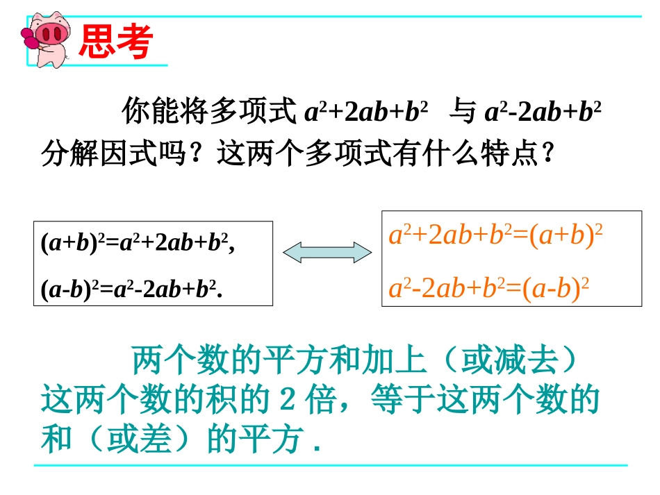 1432公式法(2)_第2页