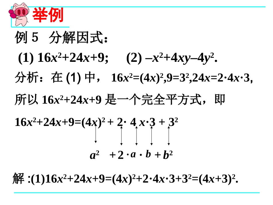 1432公式法(2)_第3页