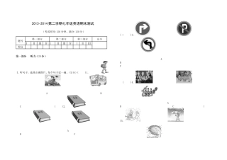 2013-2014第二学期七年级英语期末试题