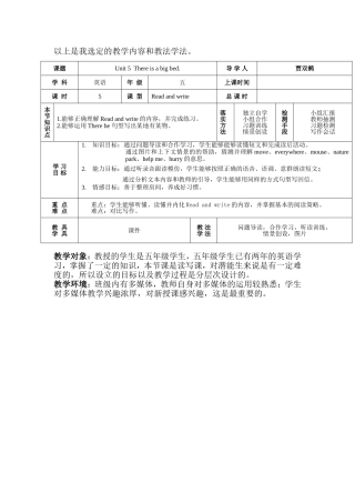 Unit-5-Read-and-write教学设计
