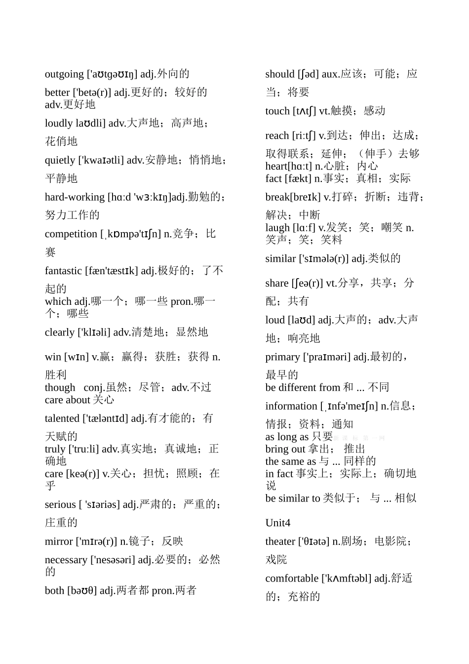 2013年人教版八年级英语上册单词及音标Unit1-10_第3页