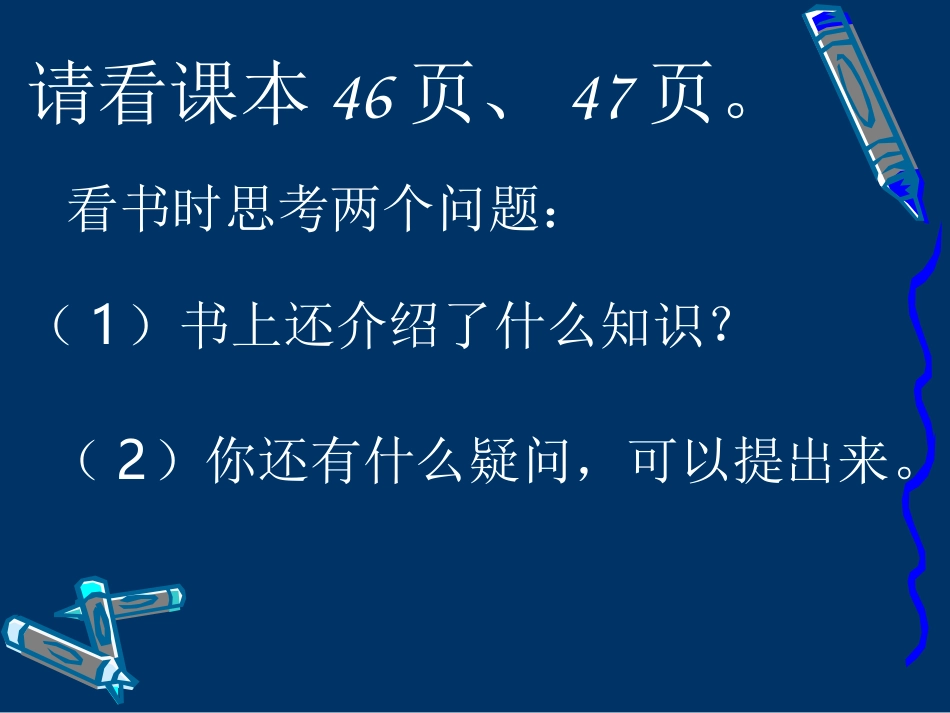 人教2011版小学数学三年级数学三年级下人教2011课标版第四单元年月日课件_第3页