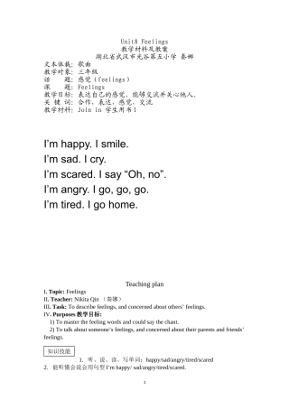 feelings教学设计