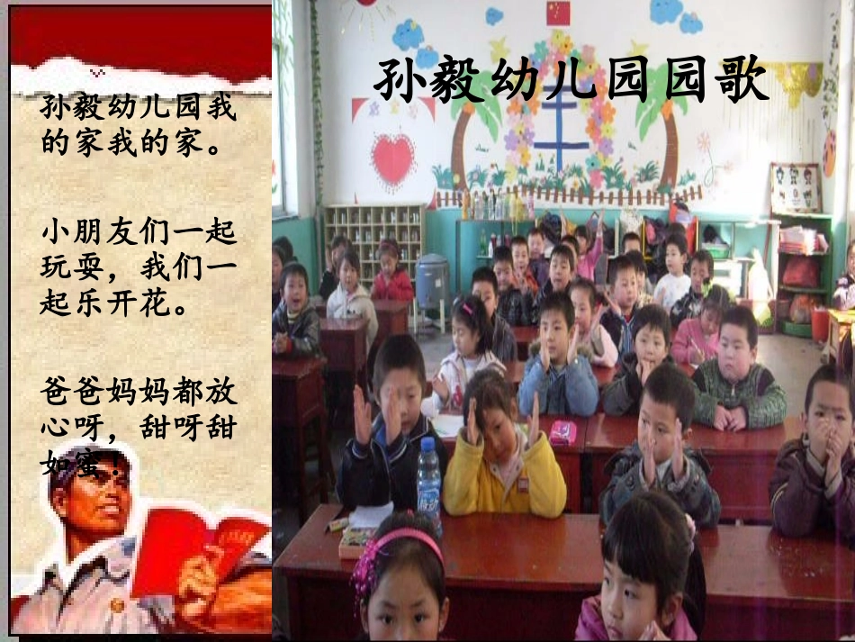 综合学习活动了解身边的名人_第3页