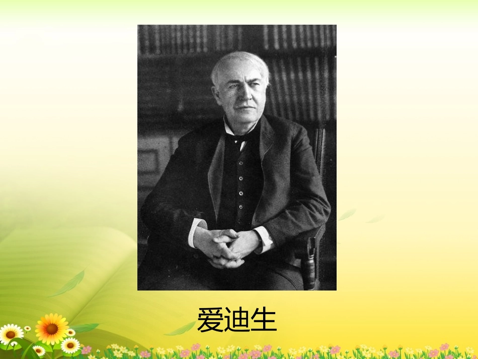 20世纪的10大发明_第1页