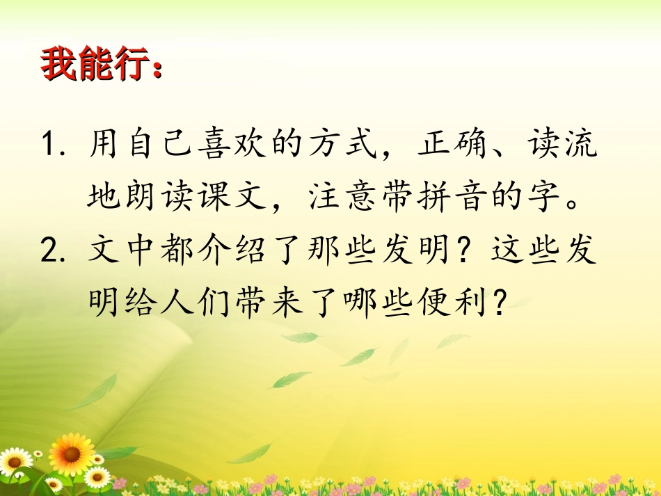 20世纪的10大发明_第3页