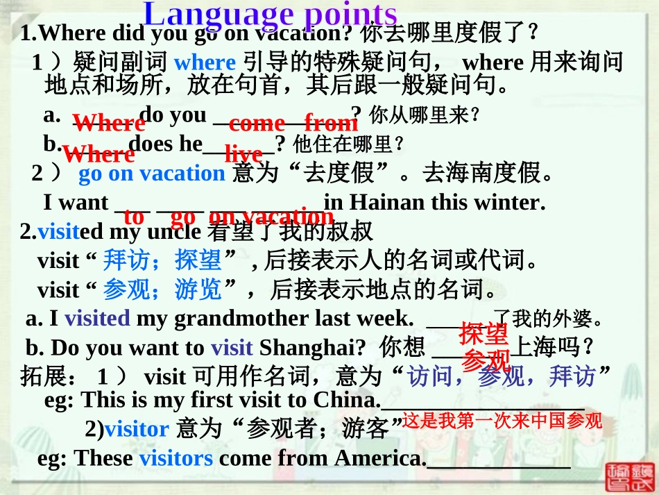 初中二年级英语第二课时课件_第3页