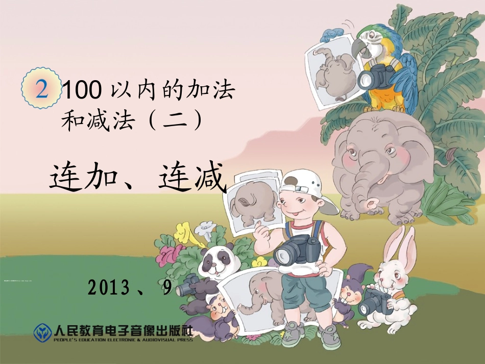 员工规章制度_第1页