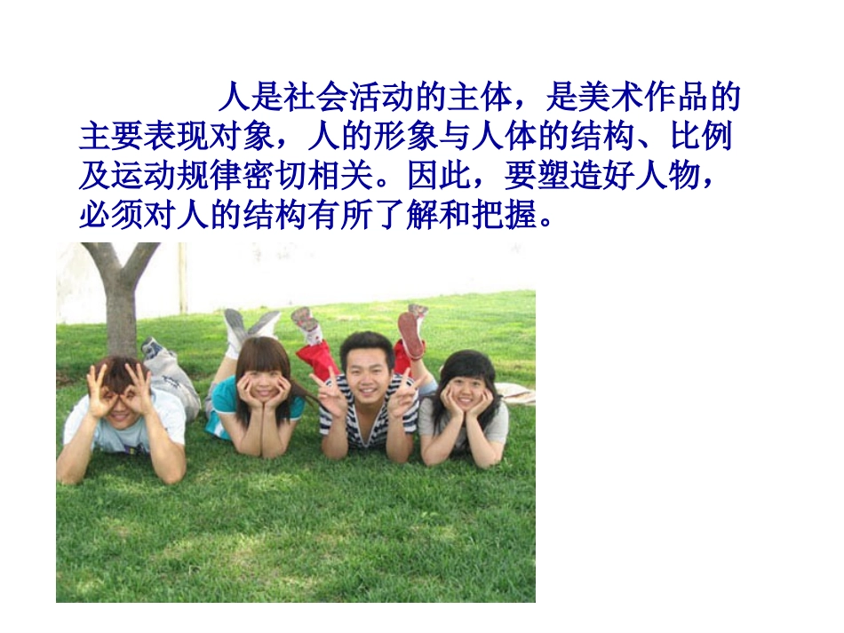 多彩的学习生活-校园伙伴_第2页