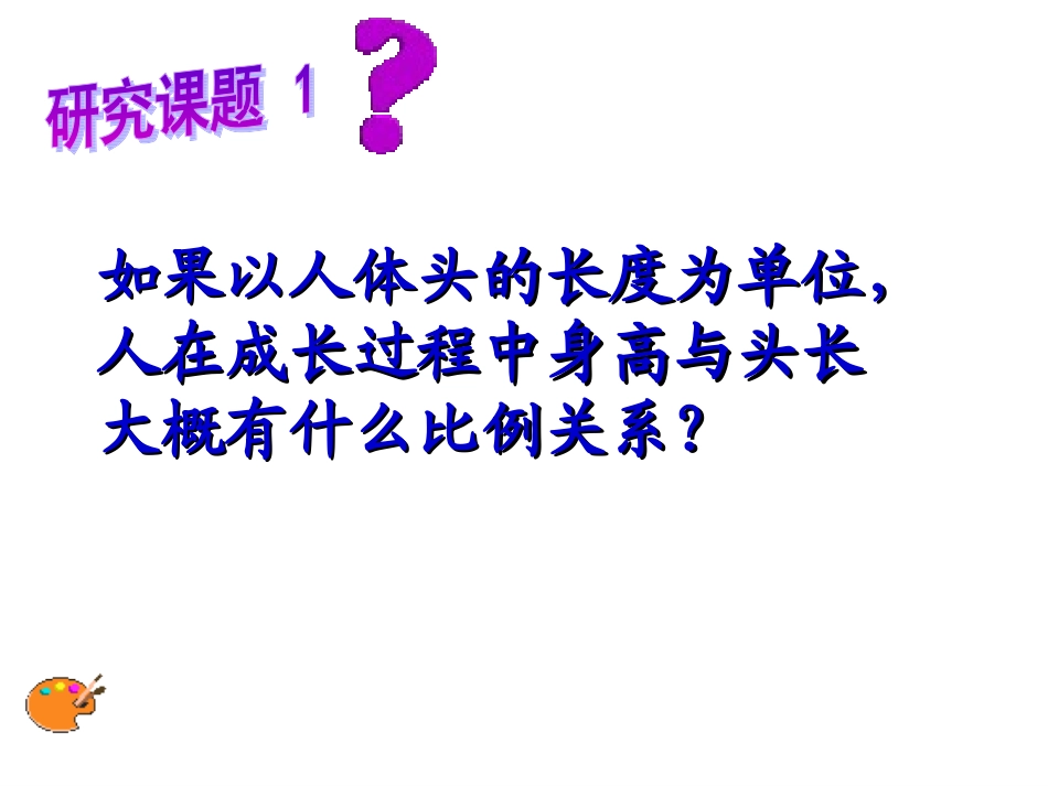 多彩的学习生活-校园伙伴_第3页