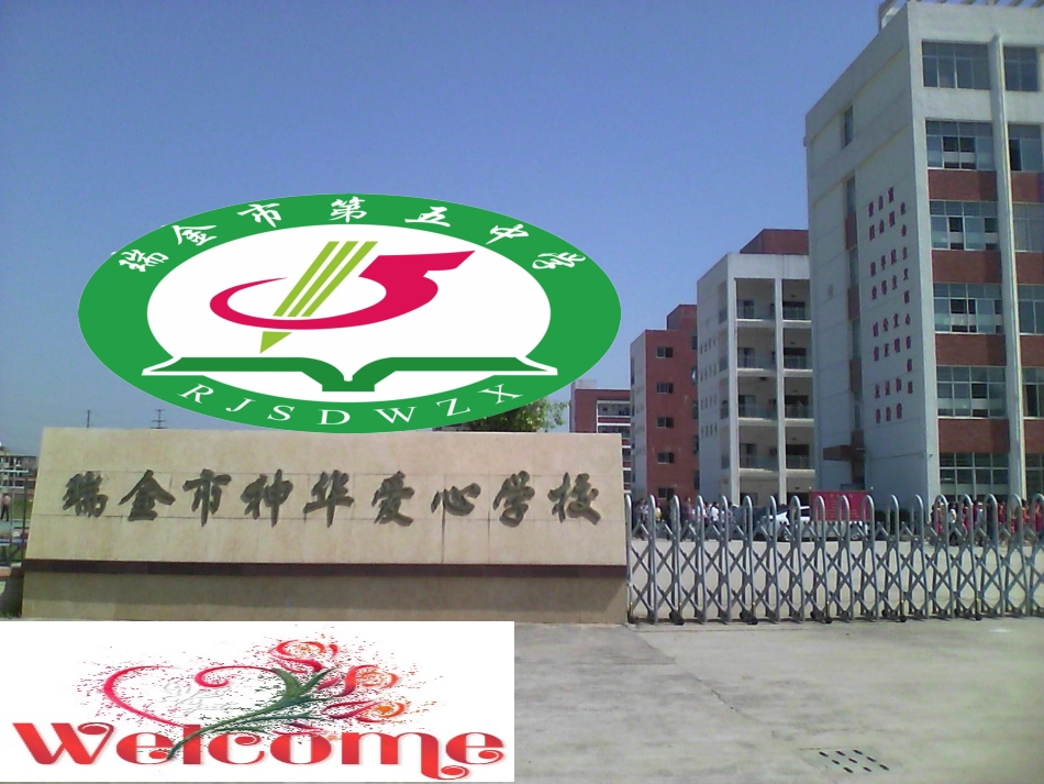 整式的加减第一课时.2-整式的加减(1)课件_第1页