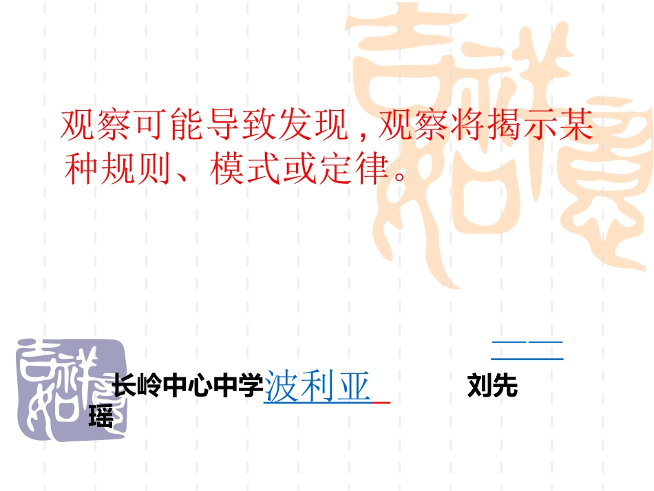 《线段的垂直平分线_第1页