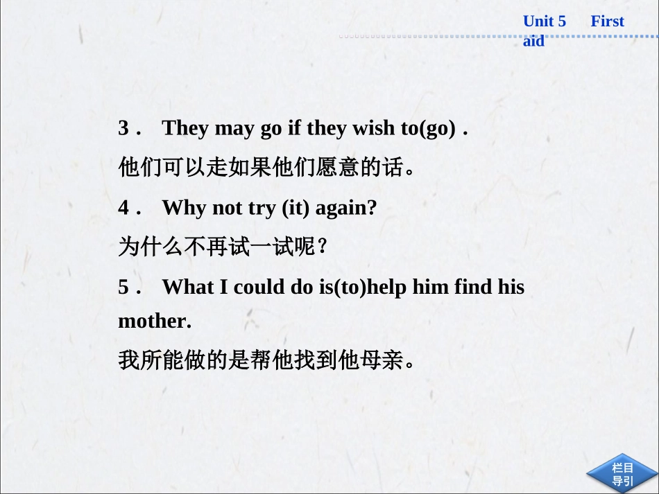 《Unit-5-First-aid》SectionⅣ_第3页
