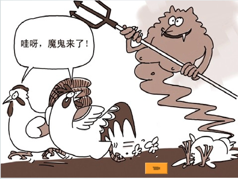 第五章--病毒课件_第1页