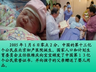 11-人口的数量变化