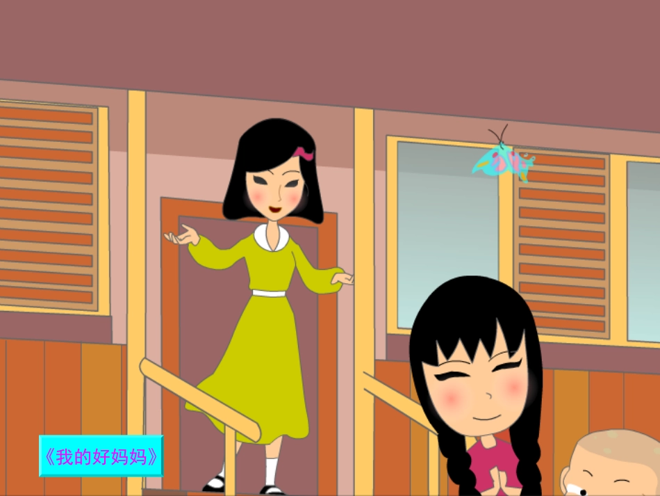 我来画棵家庭树_第2页