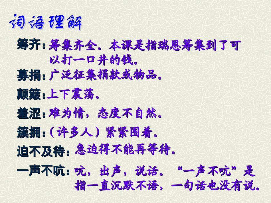 17梦想的力量.ppt2_第3页