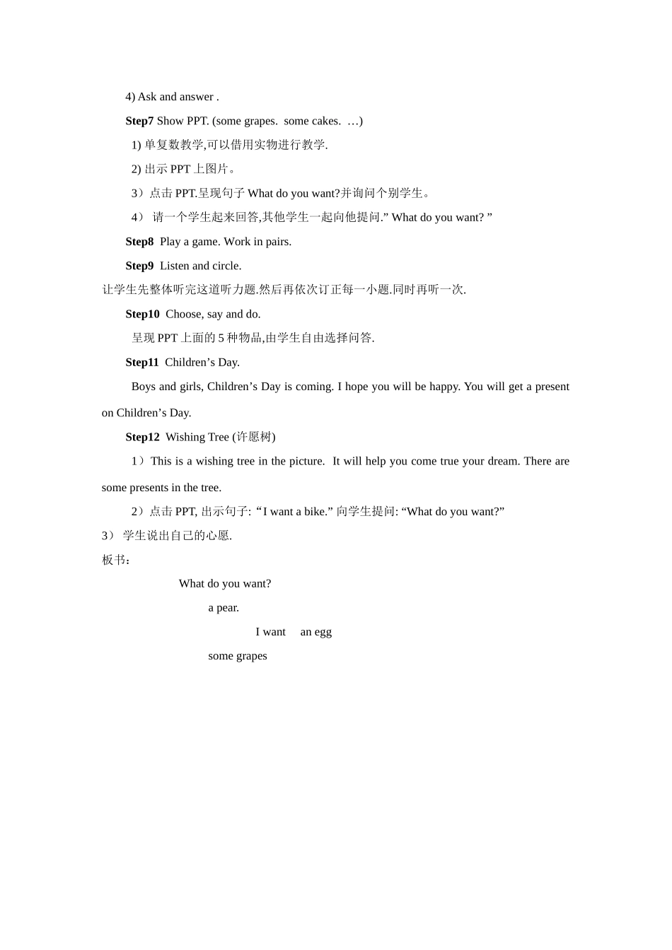 Lesson Y I want ten cakes教案_第2页