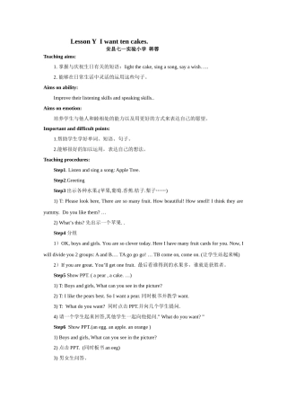 Lesson Y I want ten cakes教案