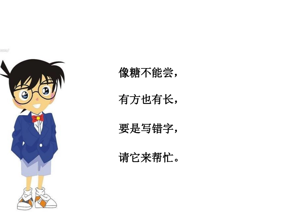 小学数学人教2011课标版二年级小学数学人教2011课标版二年级简单的推理ppt-(2)_第1页