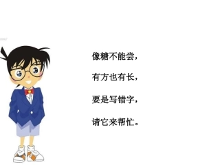 小学数学人教2011课标版二年级小学数学人教2011课标版二年级简单的推理ppt-(2)