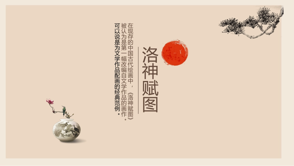 11.为文学作品配画_第3页